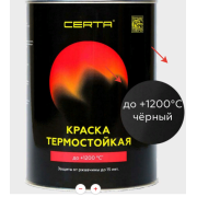 Эмаль термостойкая антикор. Церта до 1200 С черная 0,8 кг 