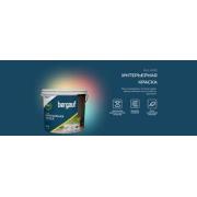 Краска ВД интерьерная Bergauf Allure полиакриловая 1,8л База А (2,7кг)