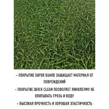 Линолеум бытовой NEO Crass 25 (ТРАВКА) 2,5м