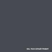 Краска резиновая д/кровли/цоколя/фасада DALI серый графит 3кг (Рогнеда)