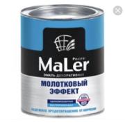 Эмаль декор.с молотковым эффектом по металлу серебристая 0,8кг РАДУГА MaLer