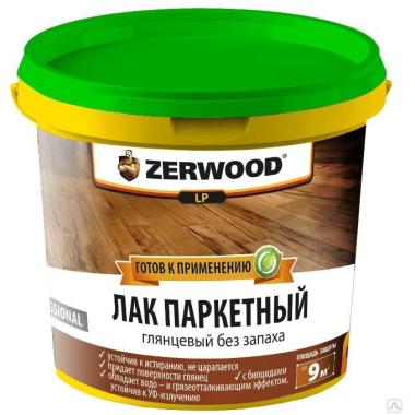 Лак паркетный с глянцевым воском  ZERWOOD LD 0,9кг