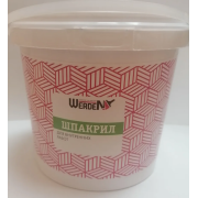 Шпакрил 0,9кг ТМ WERDEN
