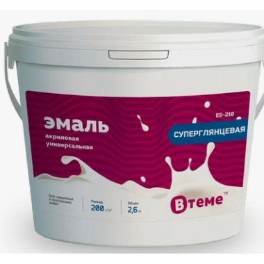 Эмаль акриловая универсальная суперглянцевая "ВТеме" 2,6кг