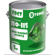 Эмаль ПФ-115 ГОСТ Ярко-зеленый изумруд  RAL6037 ( 5кг) ТМ "ВТеме"