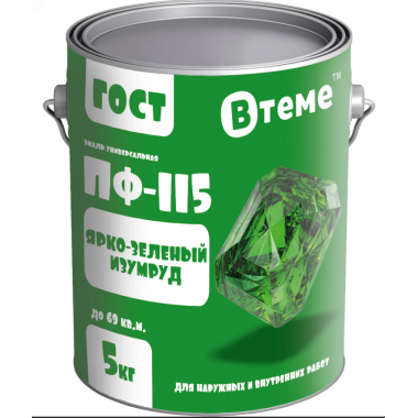 Эмаль ПФ-115 ГОСТ Ярко-зеленый изумруд  RAL6037 ( 5кг) ТМ "ВТеме"