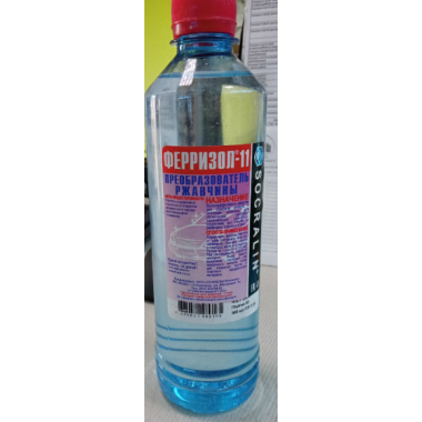 Преобразователь ржавчины 0,5л г.Н.Новгород /25/