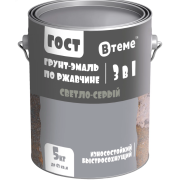 Эмаль-грунт "3 в 1" по ржавчине ГОСТ св.серый RAL7042 ( 5 кг) ТМ "ВТеме"
