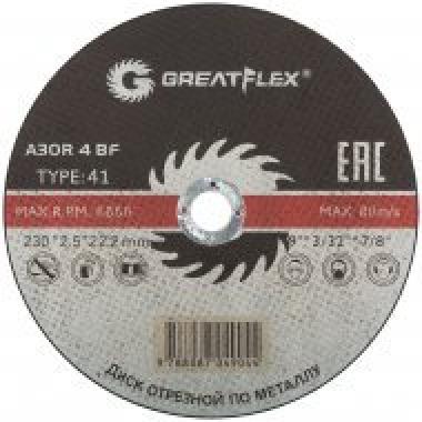 Диск отрезной по металлу greatflex t41-230 х 2,5 х 22.2 мм, класс master (5/25/50)