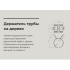 Держатель трубы 125*90мм "крепление к дереву" Шоколад (RAL 8017) OSNO