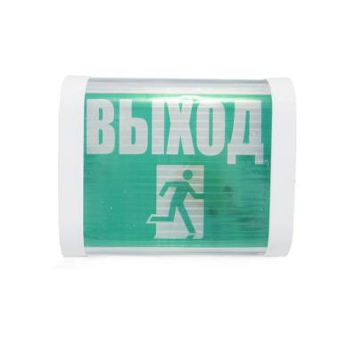 Светильник аварийнный "Выход" под патрон E14, 15Вт, IP20, УЦЕНКА