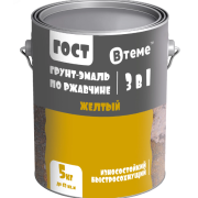 Эмаль-грунт "3 в 1" по ржавчине ГОСТ яр.жёлтый RAL1006 ( 5кг) ТМ "ВТеме"