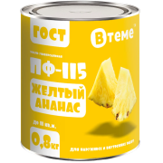 Эмаль ПФ-115 ГОСТ Жёлтый ананас RAL1003 ( 0,8кг) ТМ "ВТеме"