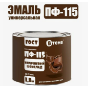 Эмаль ПФ-115 ГОСТ Коричневый шоколад RAL8011 ( 1,8кг) ТМ "ВТеме"