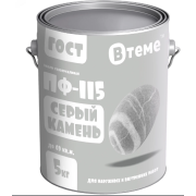 Эмаль ПФ-115 ГОСТ Серый камень RAL7047 ( 0,8кг) ТМ "ВТеме"