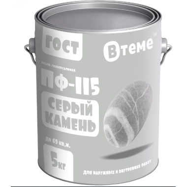Эмаль ПФ-115 ГОСТ Серый камень RAL7047 ( 0,8кг) ТМ "ВТеме"