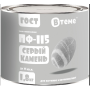 Эмаль ПФ-115 ГОСТ Серый камень RAL7047 ( 1,8кг) ТМ "ВТеме"