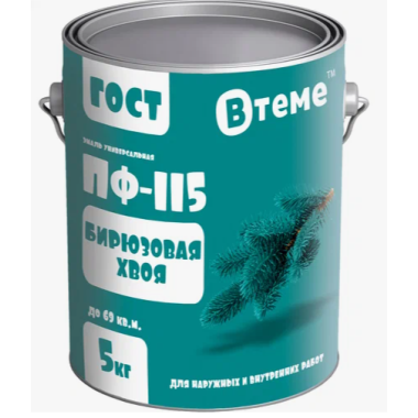 Эмаль ПФ-115 ГОСТ Бирюзовая хвоя ( 5кг) ТМ "ВТеме"