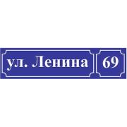 Табличка № 3 размер 580мм х170мм