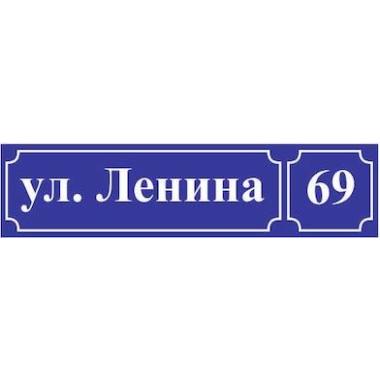 Табличка № 3 размер 580мм х170мм