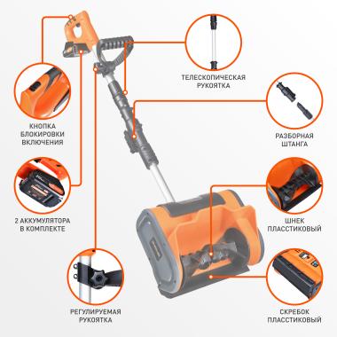 Снегоуборщик аккумуляторный PATRIOT PE 1003 UES 2акб/2Ач + ЗУ