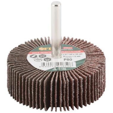 Диск лепестковый для дрели радиальный 60х20х6 мм Р 80 ФИТ