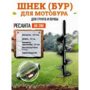 Бур AG-200 Ресанта