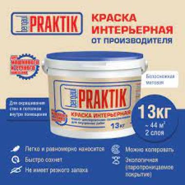 Краска ВД интерьерная Bergauf Praktik полиакриловая 13 кг лето-зима
