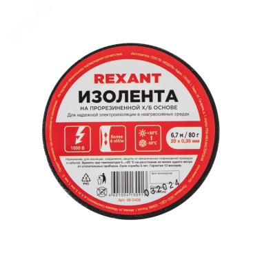 Изолента ХБ 20мм*6,7м Черный