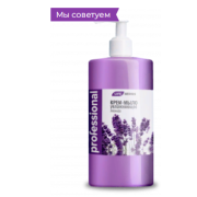 Мыло жидкое (0,43л дозатор ) "Лаванда"  ТМ " Professional"