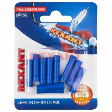 Гильза соединительная REXANT изолированная, L-26 мм, 1.5-2.5 мм² Синяя