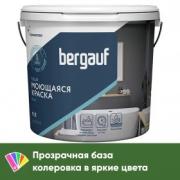 Краска ВД моющаяся Bergauf Fleur полиакриловая 9,0л База С (12,5кг)