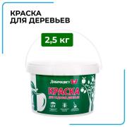 Краска для садовых деревьев ДОБРОЦВЕТ 2,5кг  ведро 1/4