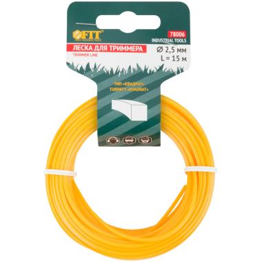 Леска для садовых триммеров "Квадрат" 2,5 мм х 15 м ФИТ