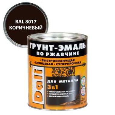 Эмаль-грунт по ржавчине 3в1 DALI RAL 8017 коричневая 2,0л (Рогнеда)