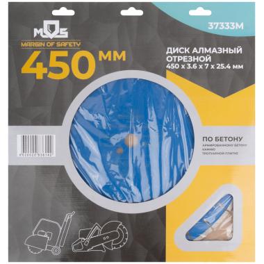 Диск алмазный отрезной 450х3.6х7х25.4мм по бетону, MOS