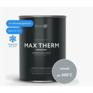 Эмаль термостойкая Elcon  серая (0.8 кг) (400 С), шт.