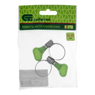 Хомут металлический 25-40 мм, с ключом, 2 шт в упаковке Сибртех