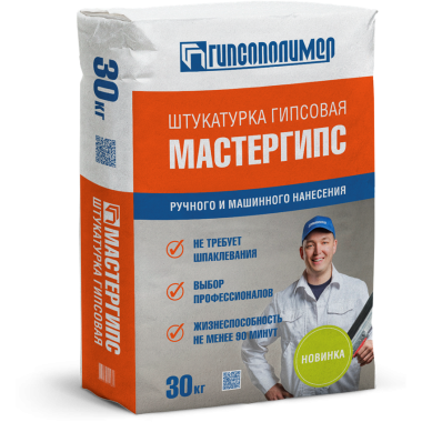 штукатурка гипсовая ручного и машинного нанесения МАСТЕРГИПС 30 кг  (40-45 уп)