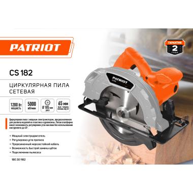 Пила циркулярная Patriot CS 182, 1200Вт, 185мм, 5000об/мин