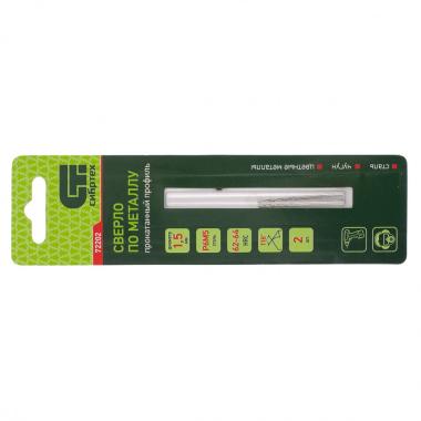 Сверло по металлу 1.5 мм, Р6М5.2 шт Сибртех