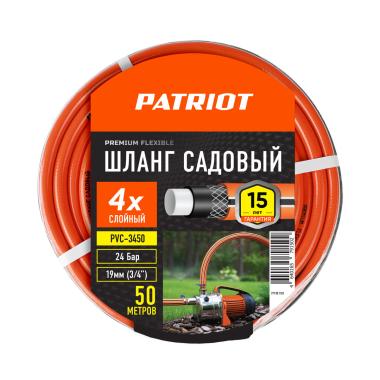 Шланг садовый Patriot, поливочный,  PVC-3450, 4 слоя, 3/4 ", 50 м