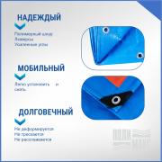 Полог полиэтиленовый 6х10м, плотность 110гр/кв.м. (усиленный)