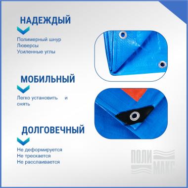 Полог полиэтиленовый 6х10м, плотность 110гр/кв.м. (усиленный)