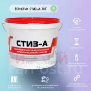 Герметик СТИЗ-А марка 12 акрил.  7кг. ведро