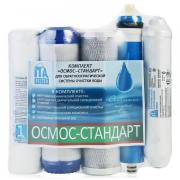 Комплект картриджей ОСМОС Стандарт