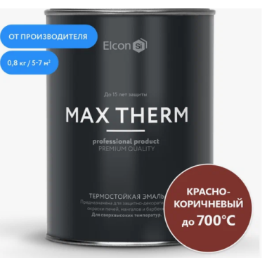 Эмаль термостойкая Elcon красно-коричневая (0.8 кг)  (700 С), шт.