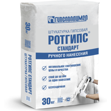 штукатурка гипсовая РОТГИПС  Стандарт 30  кг (40 уп) ГИПСОПОЛИМЕР