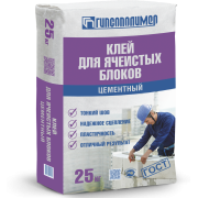 Клей для блоков ячеистых цементный 25 кг ТМ ГИПСОПОЛИМЕР (56 уп)