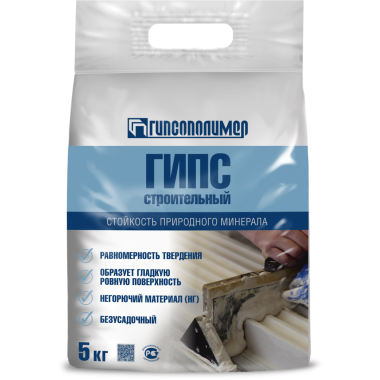 ГИПС строительный 5 кг (180 уп)